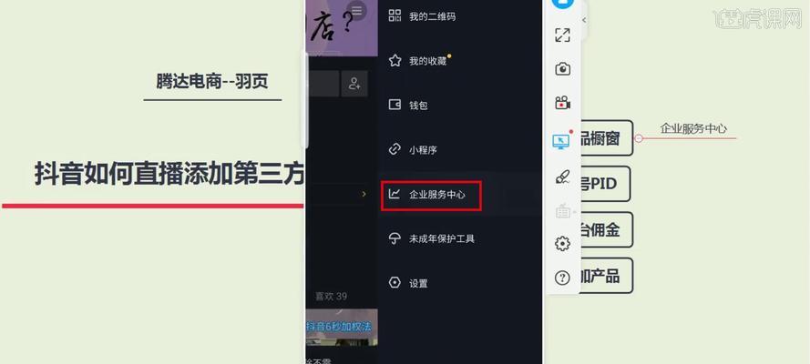 如何在抖音小黄车上架商品（开启新零售时代）