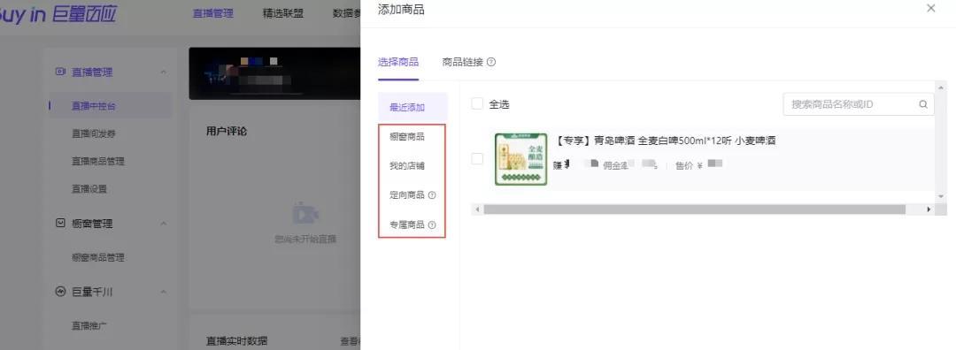 抖音小黄车开通权限，了解开通条件及使用注意事项（如何开通抖音小黄车的权限）