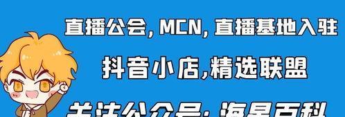 抖音小黄车开通攻略（在抖音上开通小黄车的方法和注意事项）