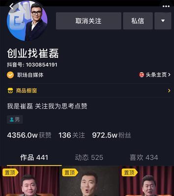 如何在一个月内涨到1000粉丝的抖音营销策略（学习抖音增长技巧）