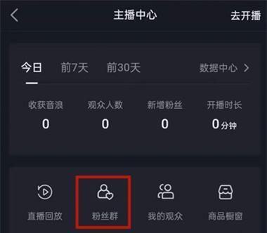 抖音突破1万粉丝的秘密（如何在抖音上快速增加粉丝量）