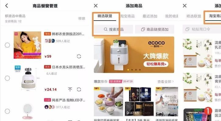 开通抖音商品分享橱窗，让你的产品更受欢迎（快速提升商品曝光率）