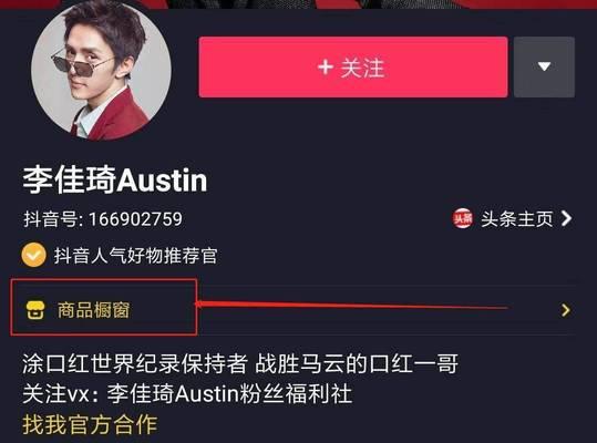 如何在抖音开通微信授权权限（教你一步步完成抖音和微信授权连接）