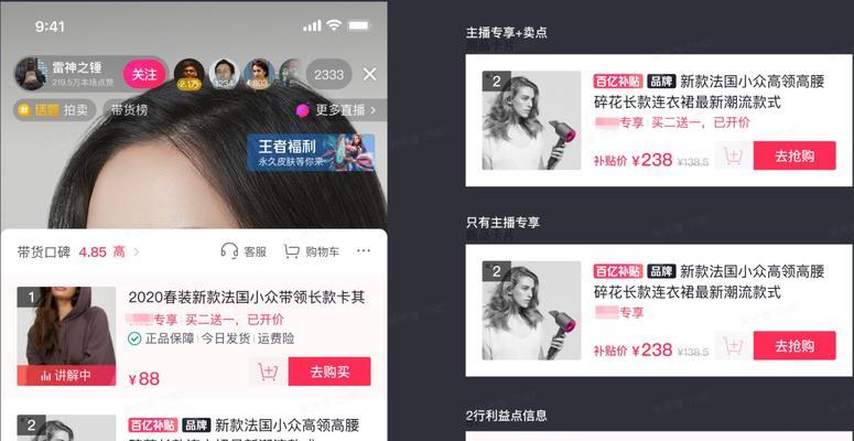 抖音小黄车权限开通教程（轻松开启小黄车）