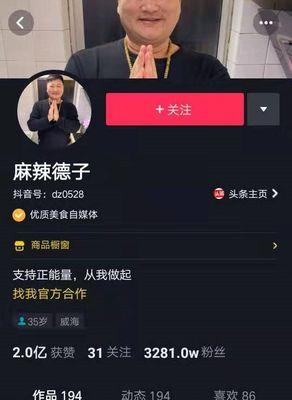 抖音1000万粉丝如何增加（抖音博主必知的增粉秘籍）