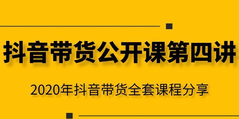 抖音涨千粉的方法（15个实用技巧帮你快速增加粉丝量）