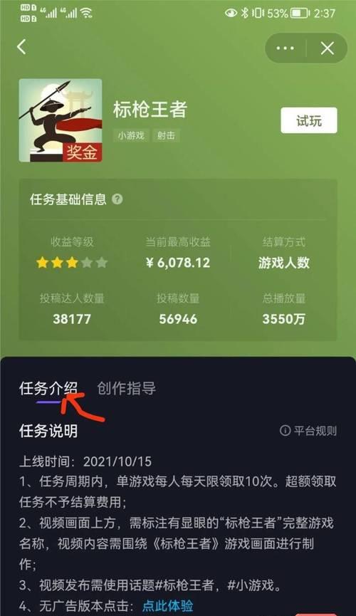 抖音直播游戏权限开通条件（如何获得抖音直播游戏权限）
