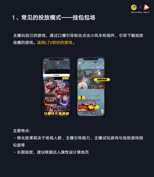 如何开通抖音直播游戏权限（详解抖音直播游戏权限开通步骤）