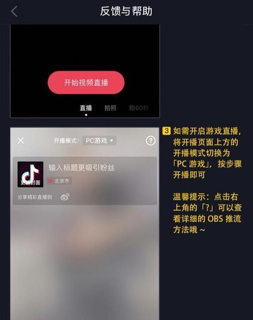 如何开通抖音直播权限（详细解析抖音直播权限开通方法）