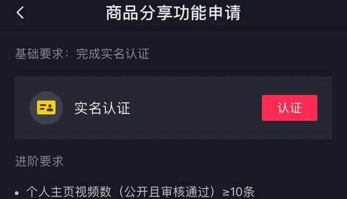个人号能否开通橱窗（个人号开通橱窗）