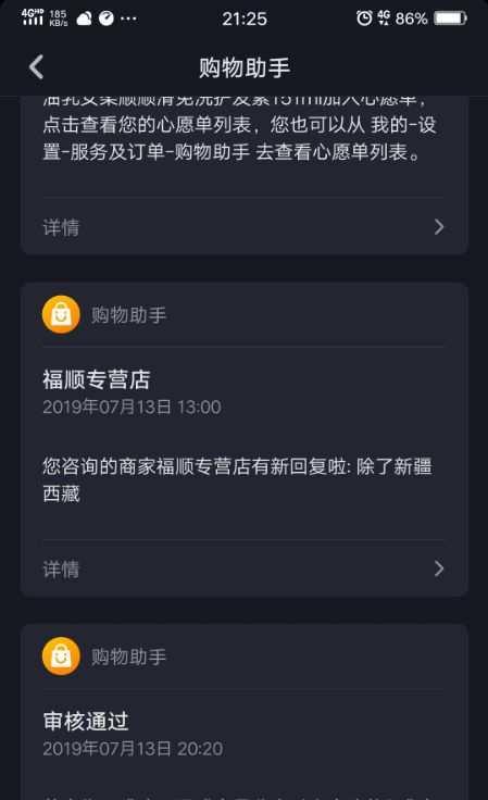 抖音新功能（带货新时代）
