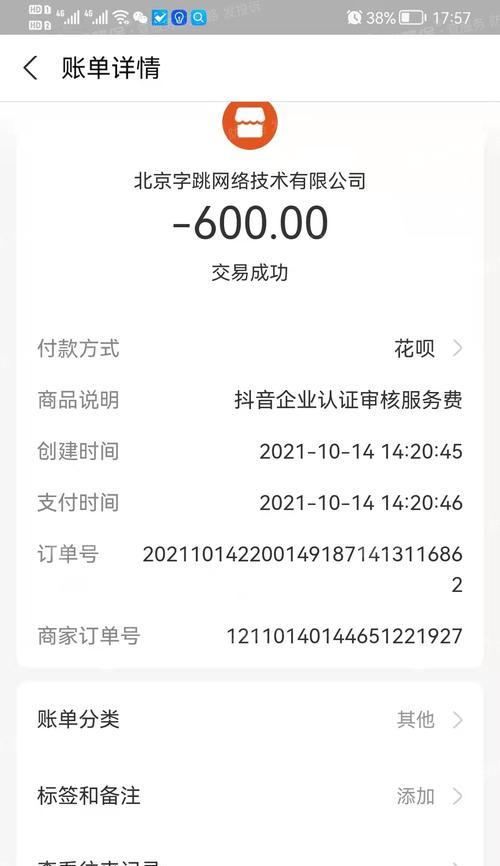 开通抖音橱窗500元退款问题解析（了解开通抖音橱窗的退款流程和规定）