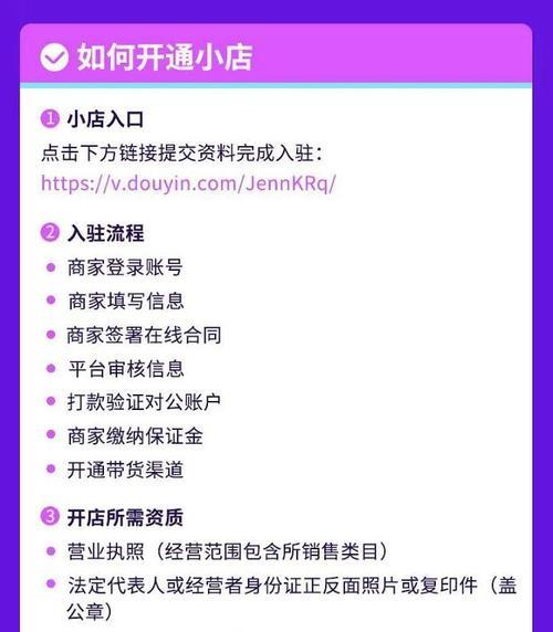 抖音小店和橱窗界面的区别（开启电商新模式）