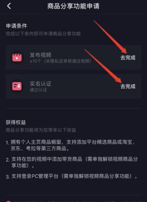 如何设置抖音小店权限（详细介绍开通抖音小店后如何设置权限）