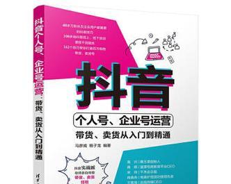 没有营业执照如何开通抖音橱窗（无法提供营业执照也能轻松开通抖音橱窗）