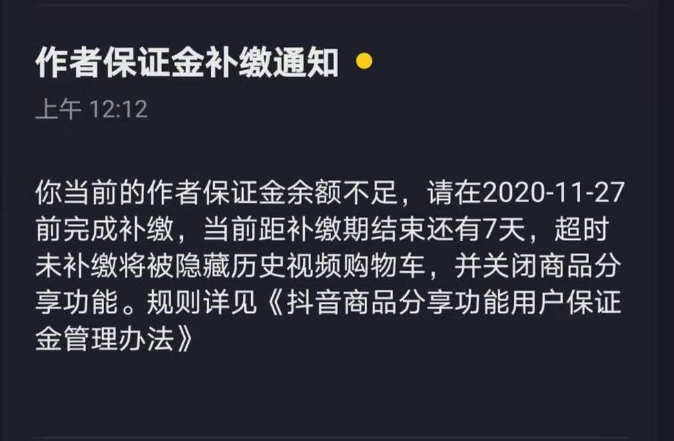 如何开通抖音小黄车全民任务（抖音小黄车任务开通步骤详解）