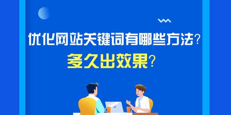 百度SEO布局技巧解析（优化长尾）