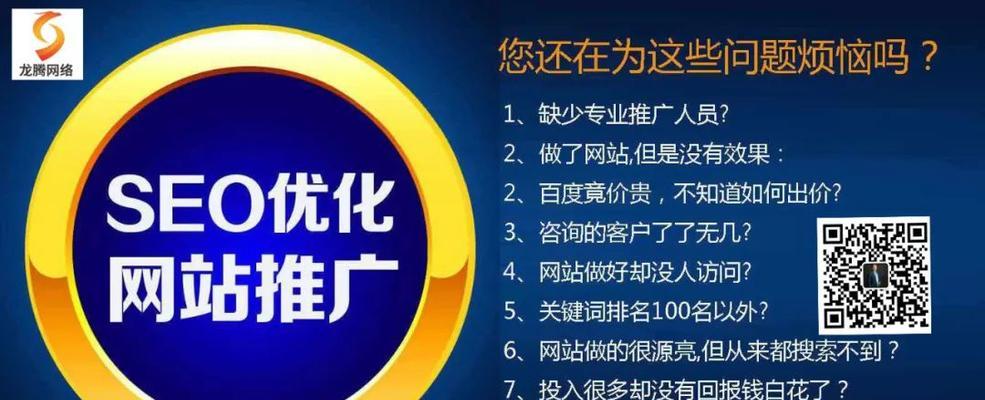 提升网站百度SEO排名的方法与技巧（从优化规则到排名下降原因分析）