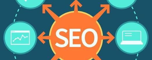 百度SEO（优化介绍及五种价值）
