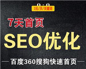 网站降权（百度SEO的指南与注意事项）