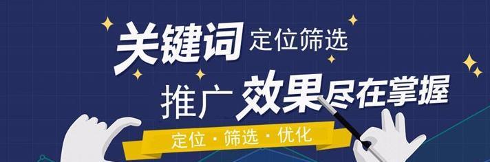 百度SEO优化技术详解（提升网站排名必备的5种技巧和6种技术）