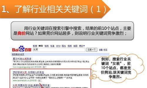 如何进行SEO优化挖掘与分析攻略（提升百度SEO排名的关键技巧和方案）