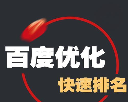 提高网站收录和排名的5种方法（百度SEO优化和技巧）