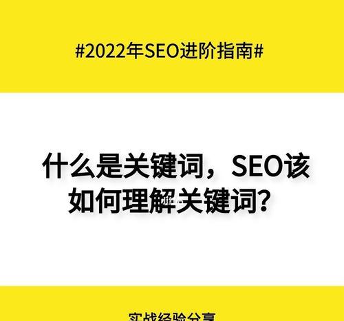 快速提升网站排名的技巧（8个实用方法让你的网站上词如飞）