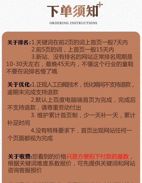 网站排名优化技巧大揭秘（提高网站收录排名的8个实用技巧）