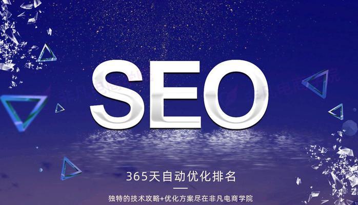 新网站SEO优化必备技巧（打造的新网站SEO优化策略）