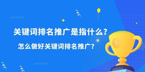 如何优化排名（掌握八大技巧）