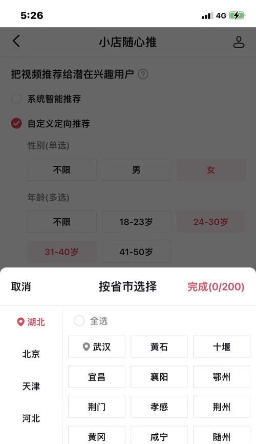 抖音小店随心推，你也能轻松卖货！