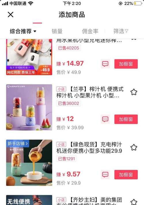 探析抖音小店物流体验分低的原因（抖音小店物流体验分低）