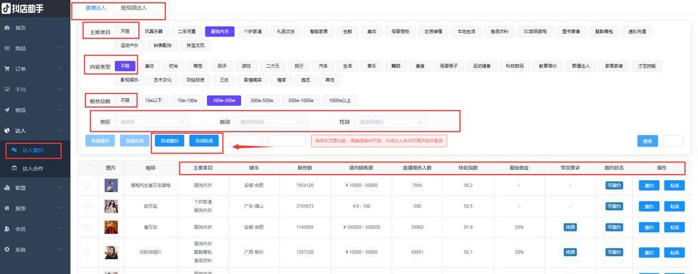 提高抖音小店物流体验分的技巧（打造快捷）