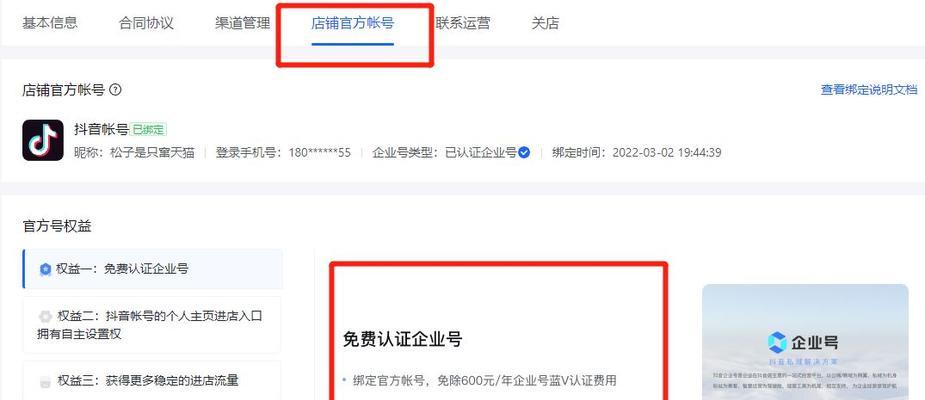 抖音小店开通蓝V需要吗（解析抖音小店认证和蓝V认证的区别）