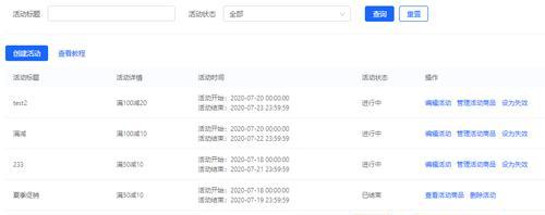揭秘抖音小店虚假发货的陷阱（如何避免抖音小店虚假发货的风险）