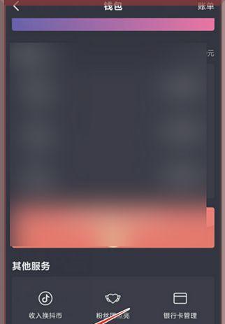 抖音小店账号绑定错误解决方法（如何更改已绑定的抖音小店账号）