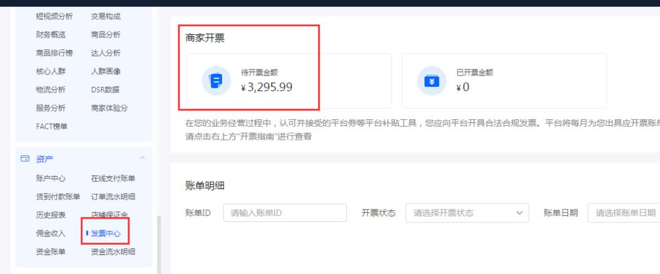 如何开通抖音小店支付方式（教你快速设置支付方式）