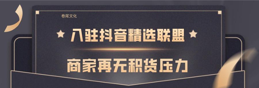 抖音小店能否成为新时代的赚钱神器（探究抖音小店的发展现状及未来趋势）