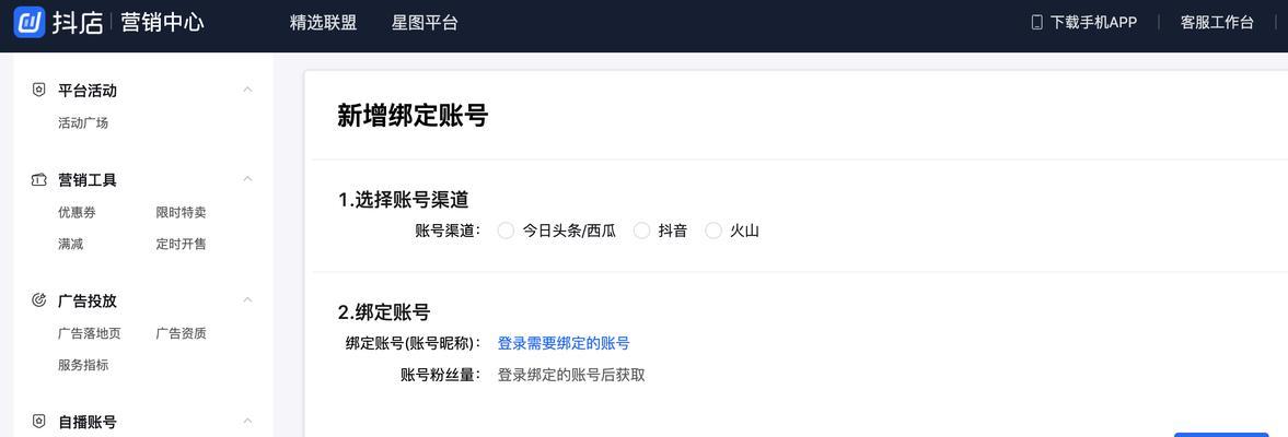 如何更换抖音小店主账号为主题（从步骤到技巧）
