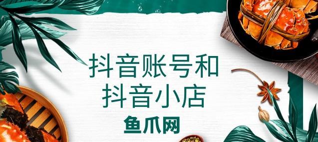 抖音小店资金回收时间分析（多久能收回抖音小店的资金）