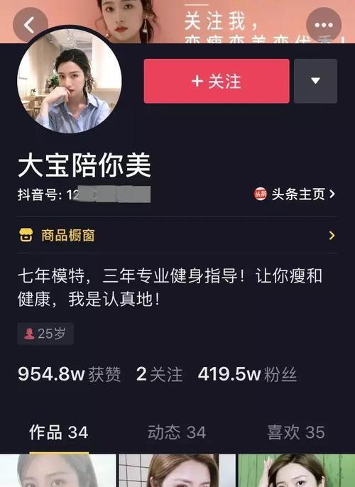 抖音星图达人广场筛选功能入口在哪里（教你如何找到最适合你的星图达人）