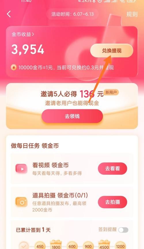 如何开通抖音星图达人西瓜传播任务（以快速提升影响力）