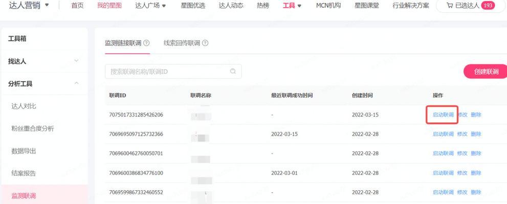 抖音星图一口价使用攻略（了解抖音星图一口价的功能与优势）