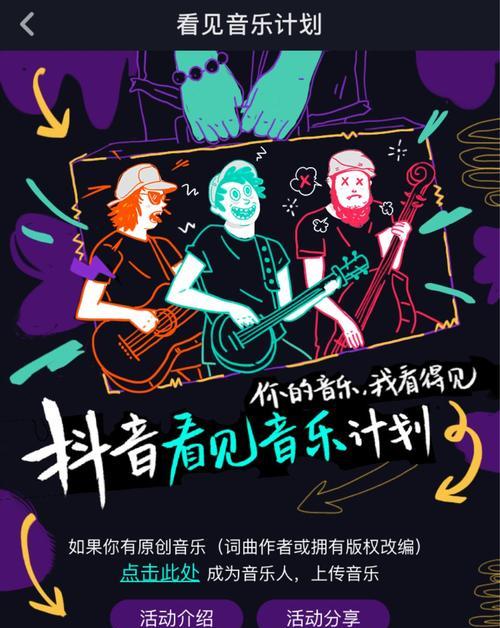 如何申请成为抖音音乐人（一步步教你成为抖音热门音乐人）