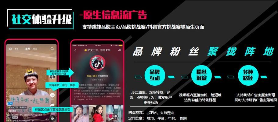 抖音营销号是什么意思（解析抖音营销号的定义、特点和作用）