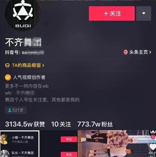 抖音封禁解封攻略（如何解除抖音账号的封禁）