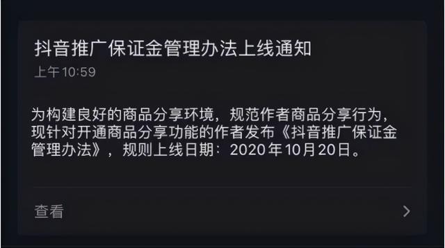抖音封禁解封攻略（如何解除抖音账号的封禁）
