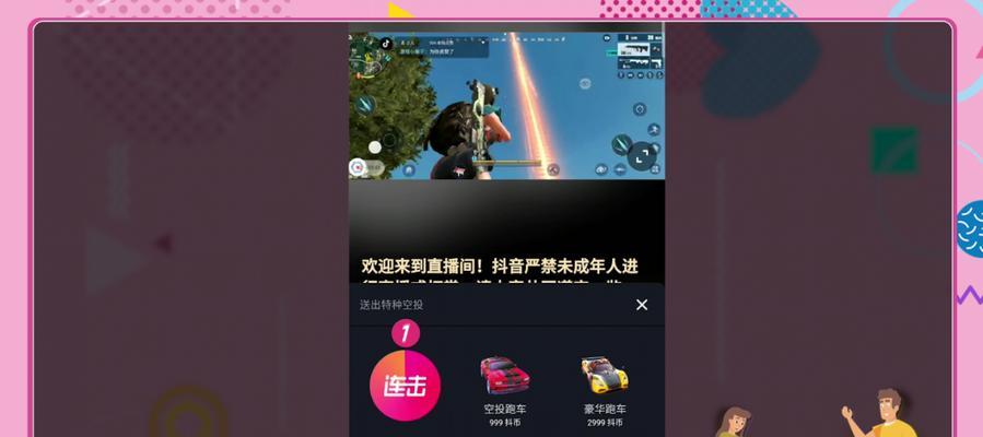 抖音语音直播主播必须掌握的闭麦技巧（如何避免不必要的噪音和干扰）