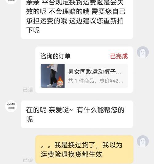 抖音运费险，快捷安心的购物选择（通过运费险）